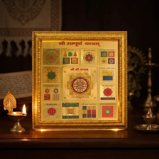 Yantra